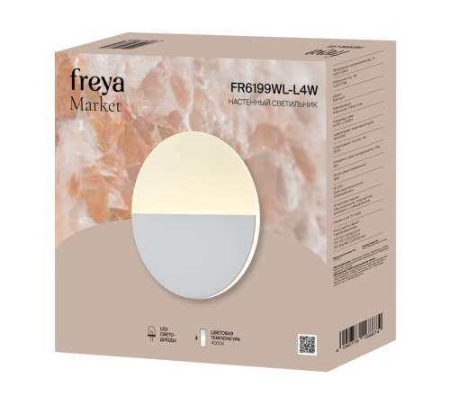 Настенный светильник Freya Market FR6199WL-L4W