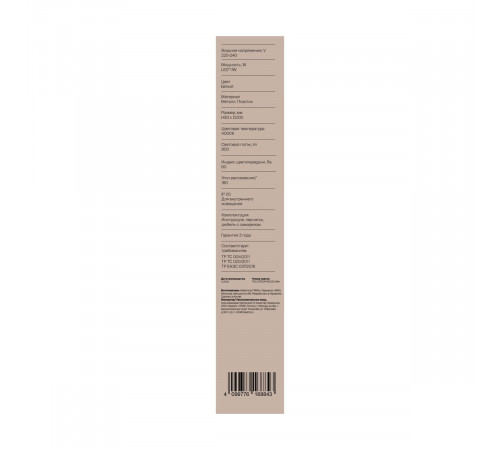 Настенный светильник Freya Market FR6199WL-L11W