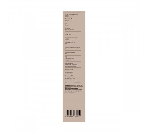 Настенный светильник Freya Market FR6199WL-L4W