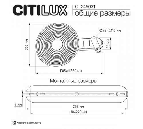 Настенный светильник Citilux Corta CL245031