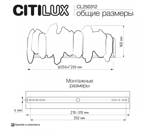 Настенный светильник Citilux Lava CL250312