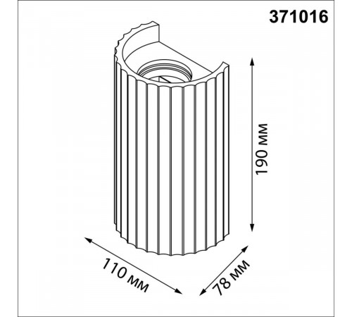 Настенный светильник Novotech Over Yeso 371016