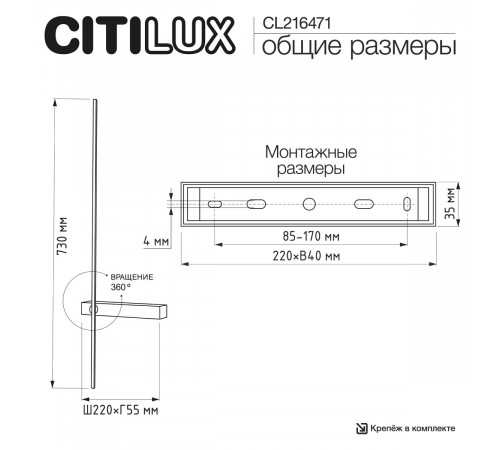 Настенный светильник Citilux Pixel CL216471