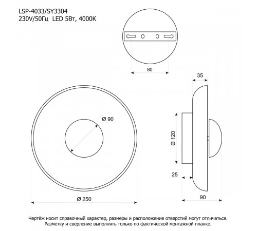 Настенный светильник Lussole LSP-4033