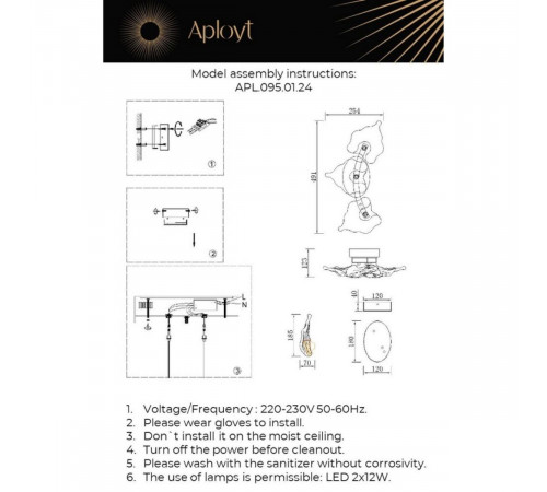 Настенный светильник Aployt Fifi APL.095.01.24