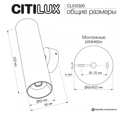 Настенный светильник Citilux Axel CL512320