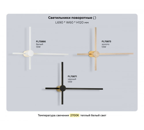 Настенный светильник Ambrella Light Comfort FL75866