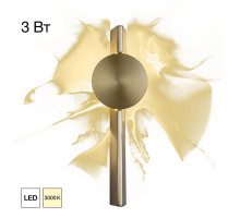 Настенный светильник Citilux Jazzy CL248011