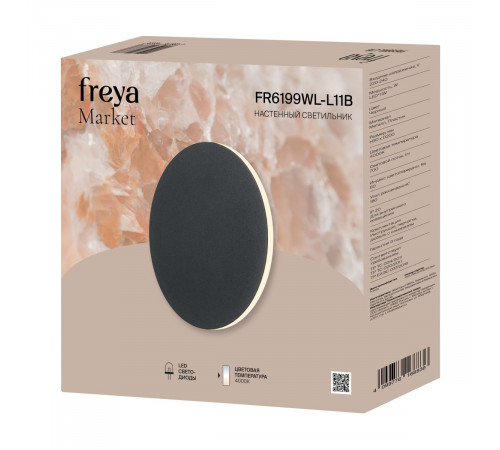 Настенный светильник Freya Market FR6199WL-L11B