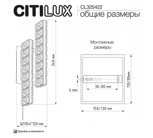 Настенный светильник Citilux Palant CL325422
