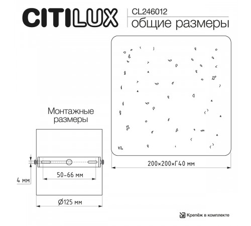 Настенный светильник Citilux Mares CL246012