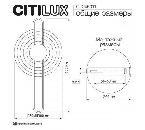 Настенный светильник Citilux Corta CL245011