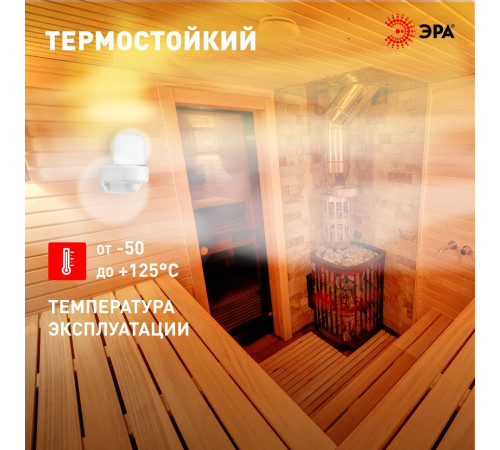 Светильник для бани и сауны угловой Эра НББ 01-60-003 НПБ400 термостойкий Б0070941