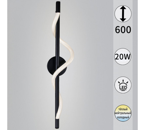 Настенный светильник Reluce 73295-0.2-600MB