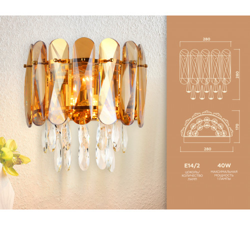 Настенный светильник Ambrella Light Traditional TR5078