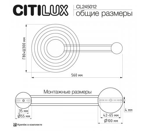 Настенный светильник Citilux Corta CL245012
