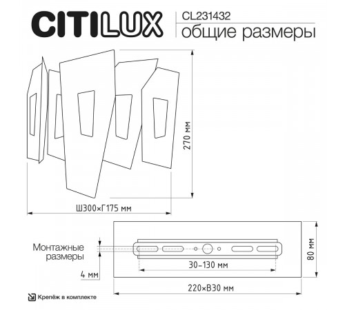 Настенный светильник Citilux Dart CL231432