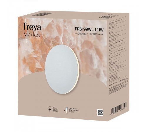 Настенный светильник Freya Market FR6199WL-L11W