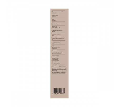 Настенный светильник Freya Market FR6199WL-L4B1