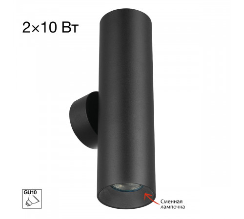 Настенный светильник Citilux Axel CL512321