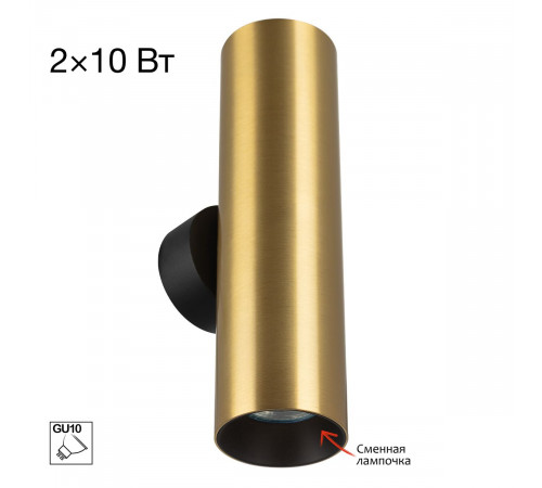 Настенный светильник Citilux Axel CL512322