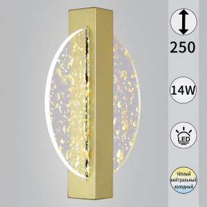 Настенный светильник Reluce 05713-0.2-01