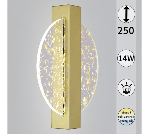 Настенный светильник Reluce 05713-0.2-01