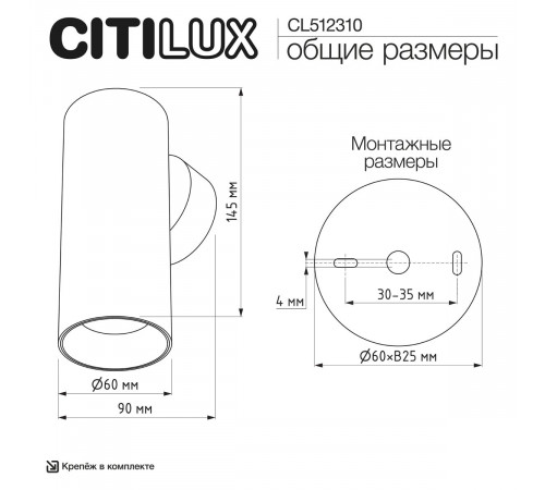 Настенный светильник Citilux Axel CL512310
