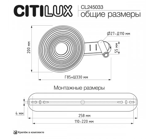 Настенный светильник Citilux Corta CL245033