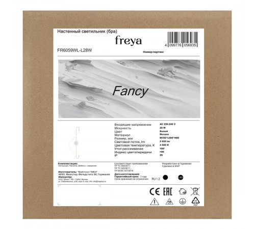 Настенный светильник Freya Fancy FR6059WL-L28W