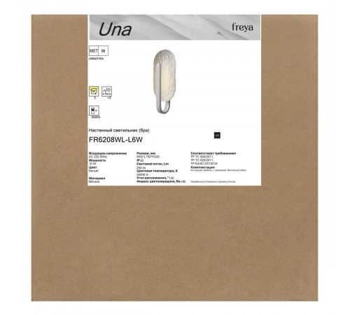 Настенный светильник Freya Una FR6208WL-L6W