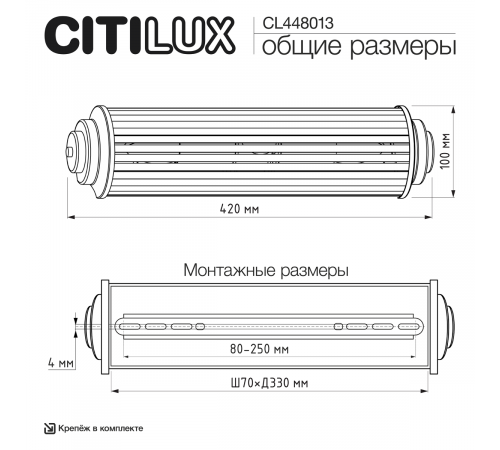 Настенный светильник Citilux Verdon CL448013