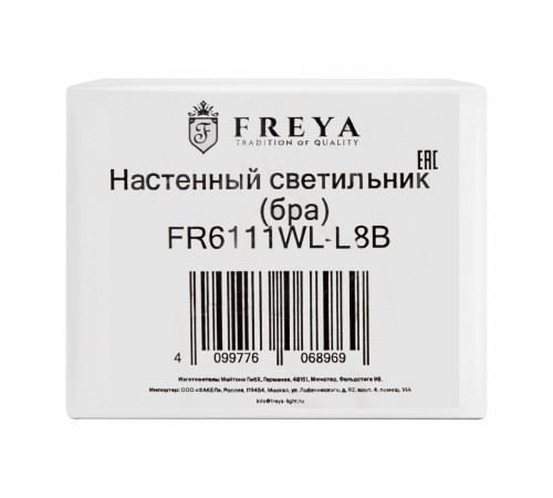 Настенный светильник Freya Aesthetic FR6111WL-L8B