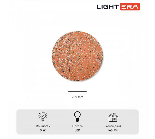 Настенный светильник Lightera Talung LE159L-20P Настенный светильник Lightera Talung LE159L-20P