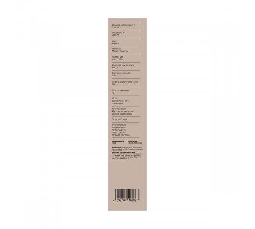 Настенный светильник Freya Market FR6199WL-L4B