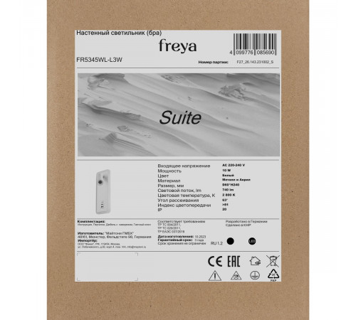 Настенный светильник Freya Suite FR5345WL-L3W