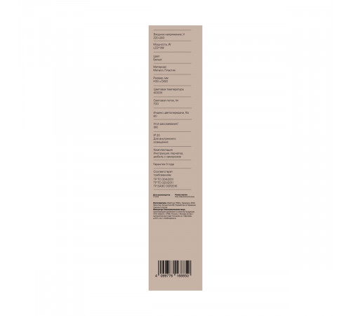 Настенный светильник Freya Market FR6199WL-L11W1