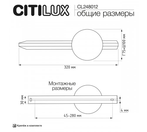Настенный светильник Citilux Jazzy CL248012