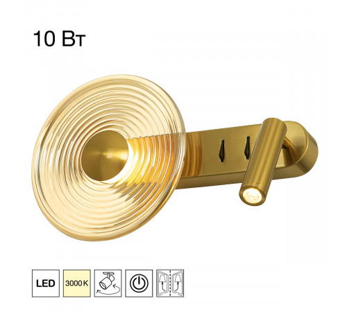 Настенный светильник Citilux Corta CL245033