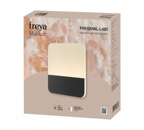 Настенный светильник Freya Market FR6199WL-L4B1