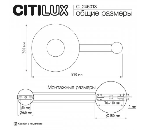 Настенный светильник Citilux Mares CL246013