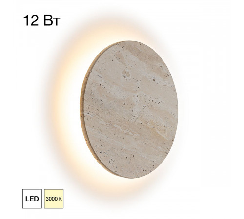 Настенный светильник Citilux Mares CL246011