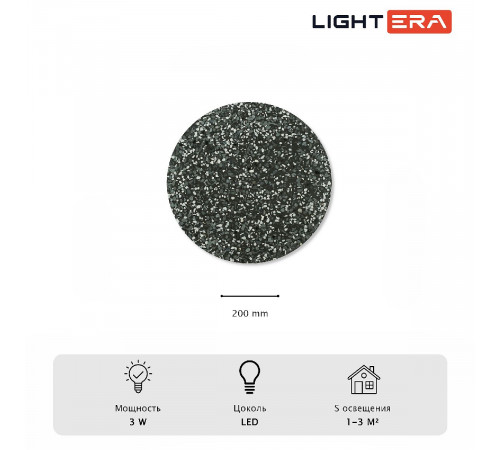 Настенный светильник Lightera Talung LE159L-20B Настенный светильник Lightera Talung LE159L-20B