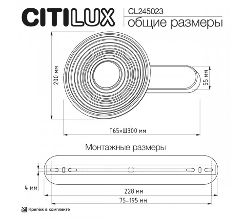 Настенный светильник Citilux Corta CL245023