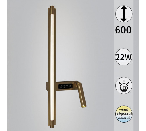 Настенный светильник Reluce 03295-0.2-600CP