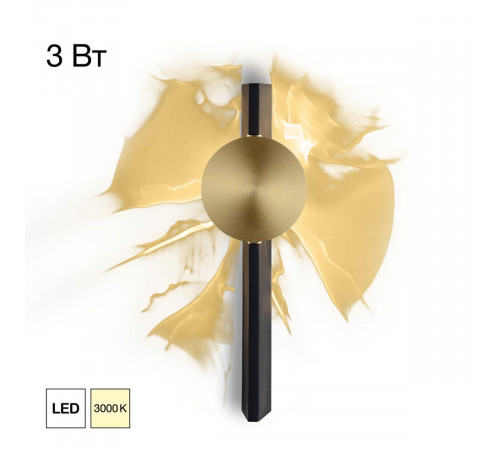 Настенный светильник Citilux Jazzy CL248012