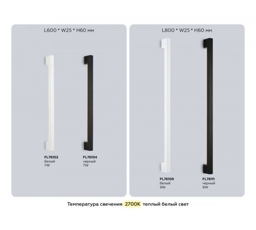 Настенный светильник Ambrella Light Comfort FL76102