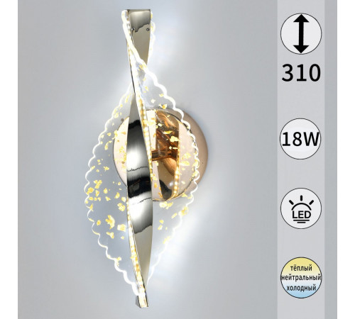 Настенный светильник Reluce 49205-0.2-01