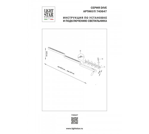 Настенный светильник Lightstar Dive 740647