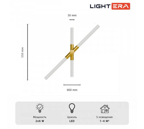 Настенный светильник Lightera Glimt LE312W-2G